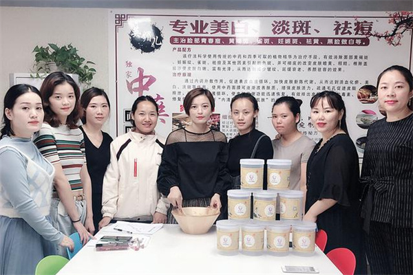 中药面膜培训加盟