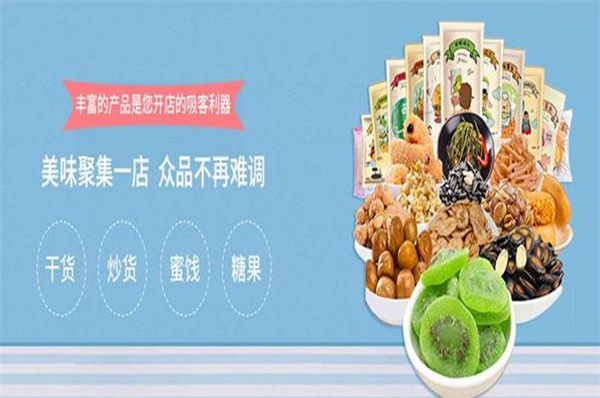 丫滴丫滴零食连锁