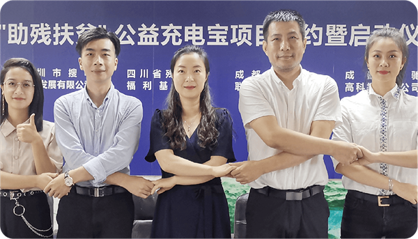 搜电充电宝加盟