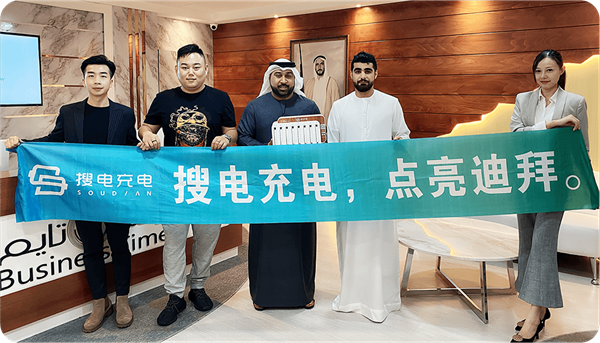 搜电充电宝加盟