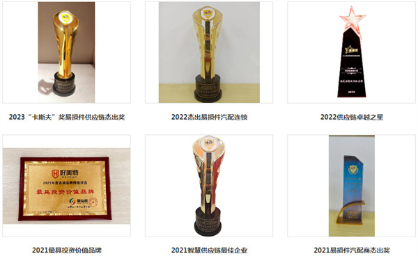 好美特汽配加盟费