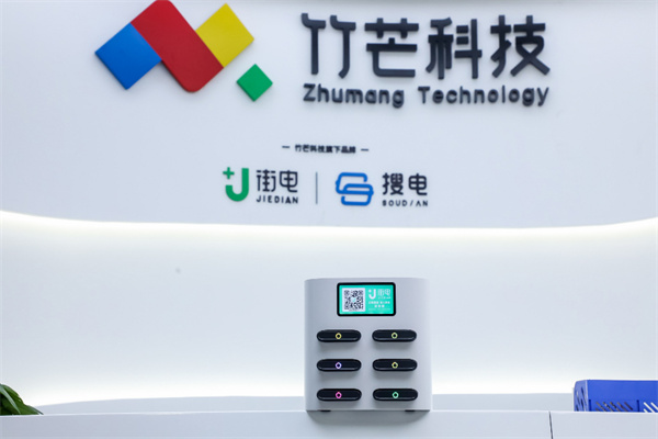 搜电充电宝加盟