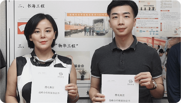 搜电充电宝加盟