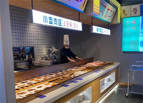 韩漫熙烤肉