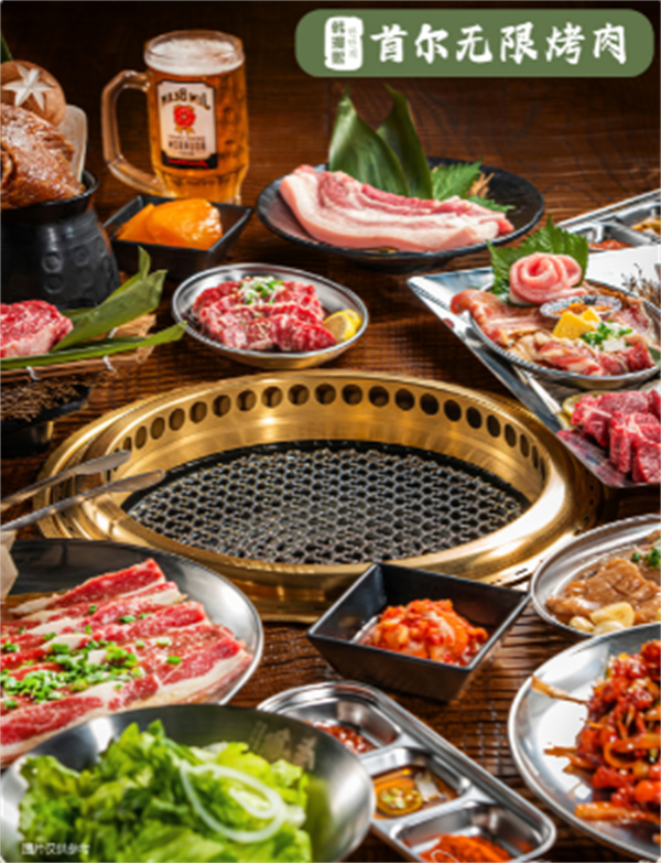 韩漫熙烤肉
