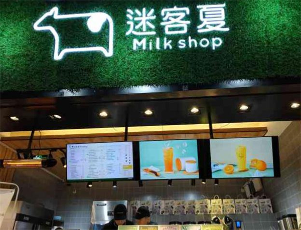 迷客夏奶茶