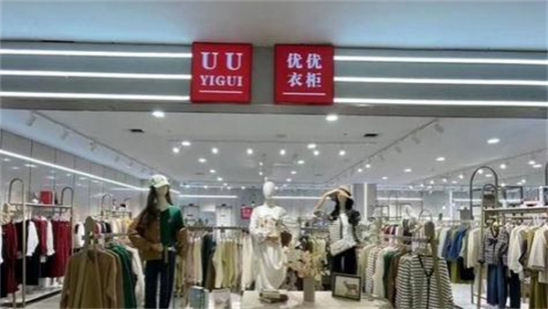 uu衣柜女装加盟