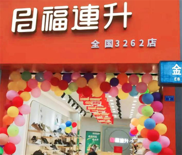 福连升老北京布鞋加盟费