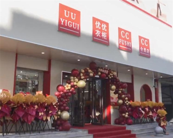 uu衣柜女装加盟