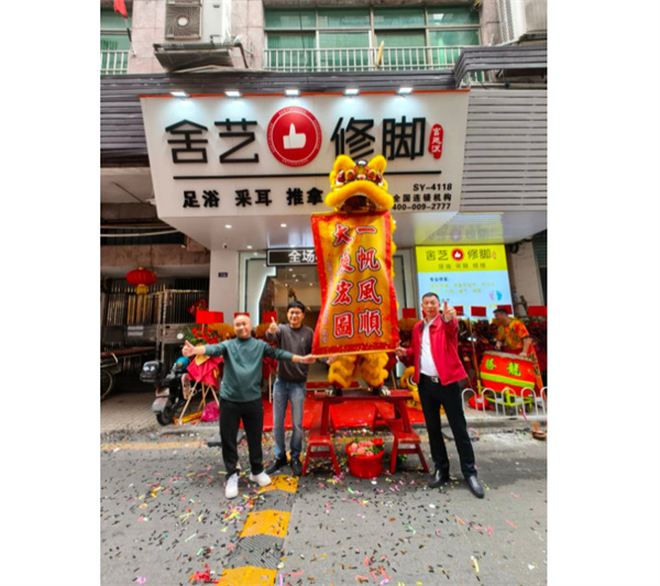 新开门店再下一城,舍艺修脚广州新市店隆重开业