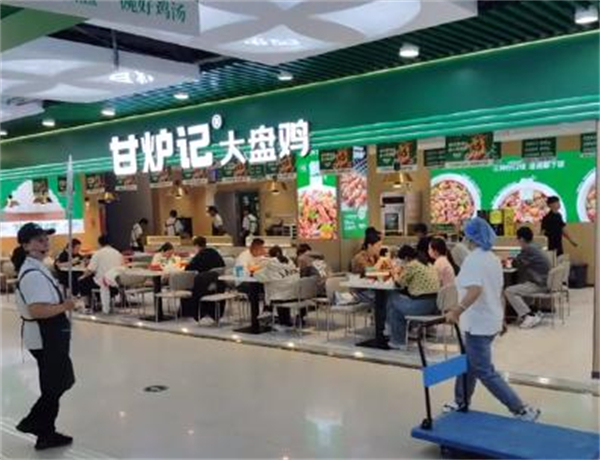 甘炉记大盘鸡加盟