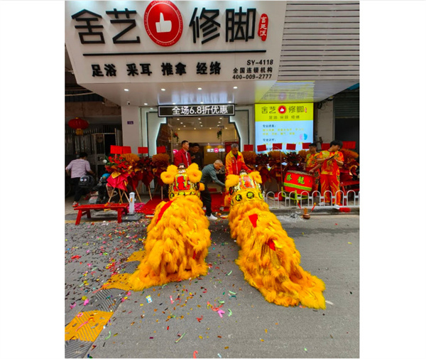新开门店再下一城,舍艺修脚广州新市店隆重开业