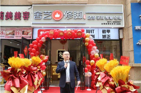 郑州花园路商圈再添一家养生门店——舍艺修脚蓝堡 湾店盛大开业