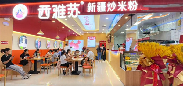 西雅苏新疆炒米粉加盟