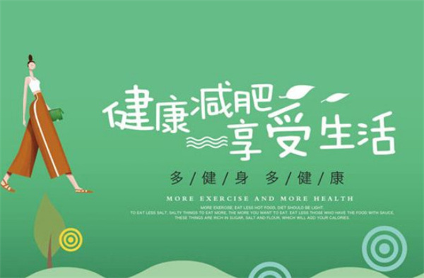 瘦丽人