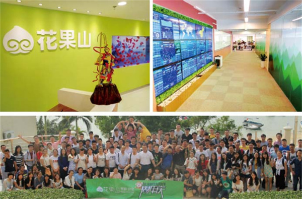 花果鲜加盟费
