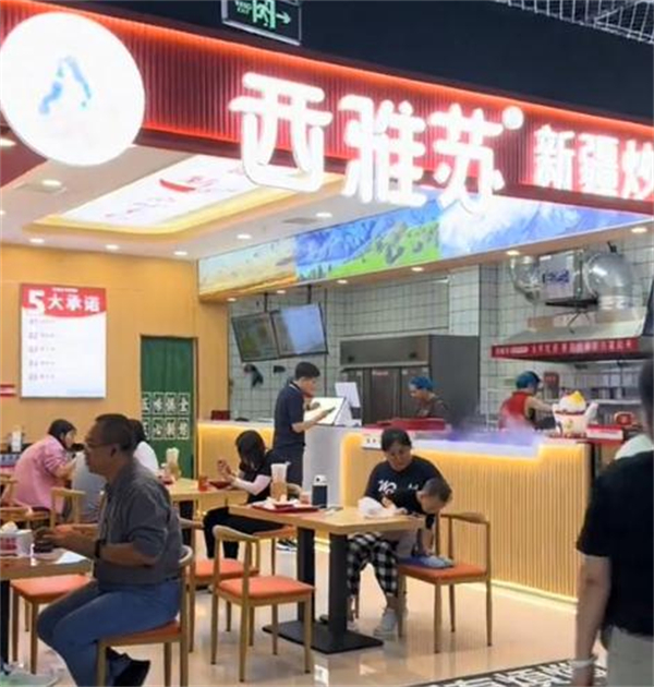 西雅苏新疆炒米粉加盟