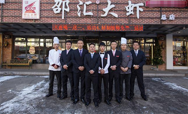 邵汇大虾加盟费