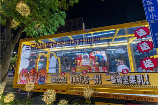 三只松鼠零食加盟费