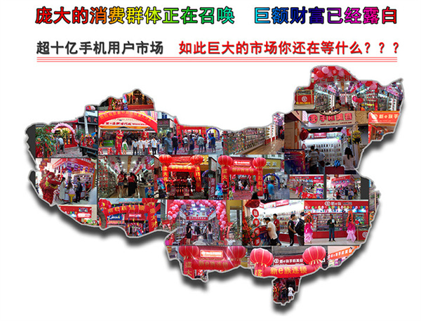 新e族手机美容加盟费