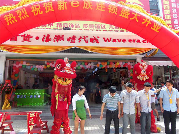 新e族手机美容加盟费