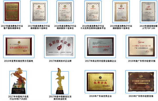 一小时手机快修加盟费