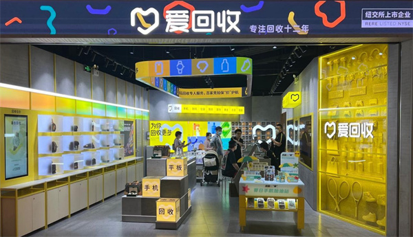 爱回收加盟