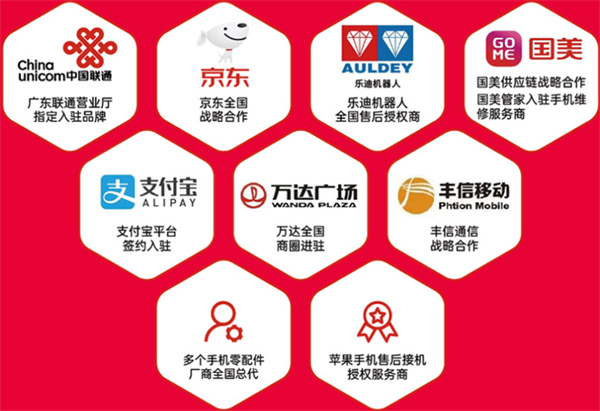 一小时手机快修加盟费