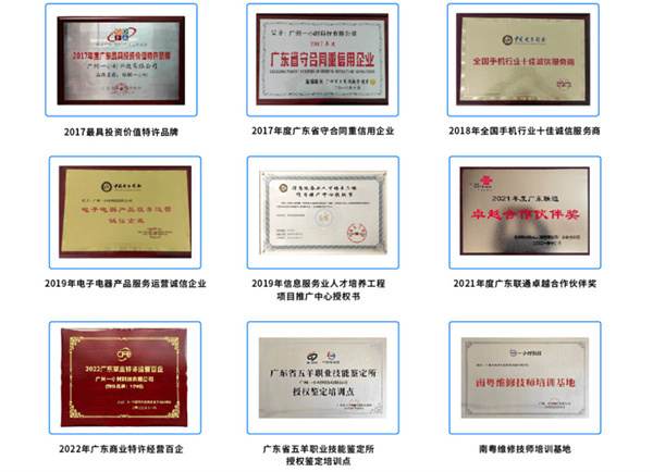 一小时手机快修加盟费