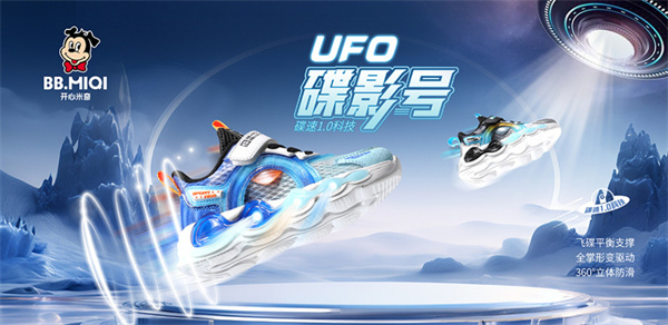 开心米奇童鞋加盟