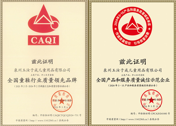 开心米奇童鞋加盟