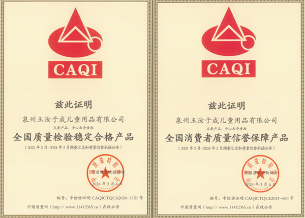 开心米奇童鞋加盟