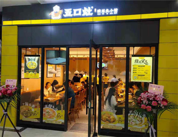 五口灶酸菜鱼加盟费