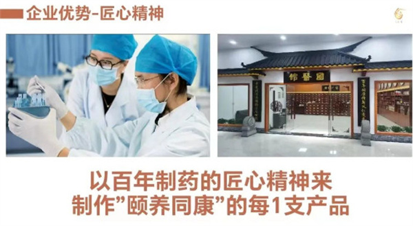 颐养同康加盟