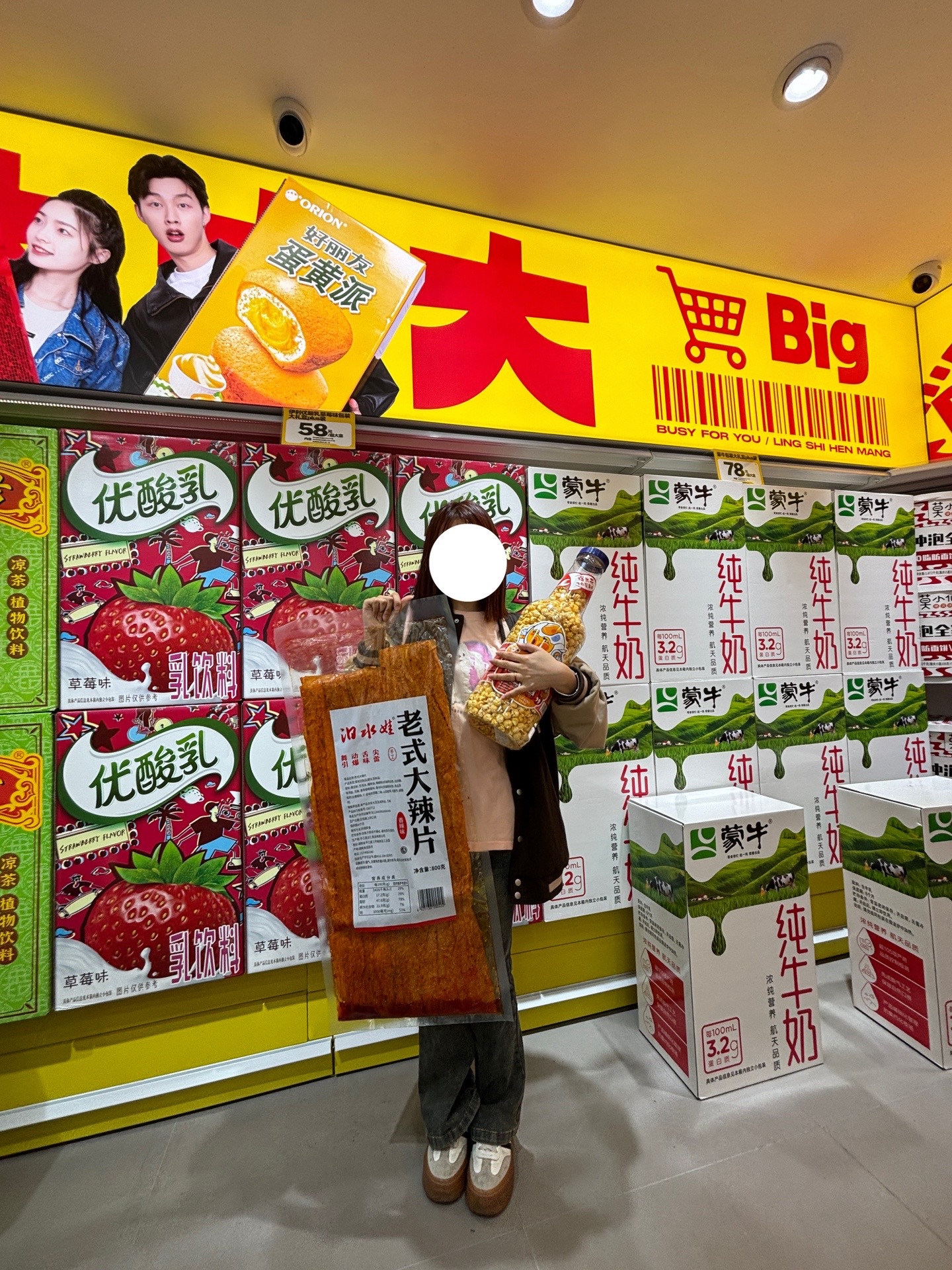 零食很大,真的很大,一旦打开,一周吃不完!