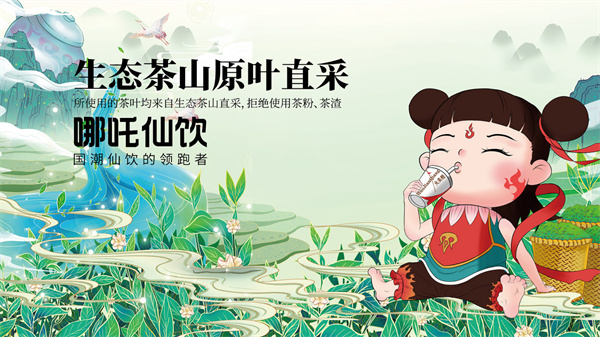 火尖枪哪吒仙饮
