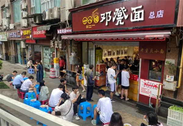 重庆十八梯邓凳面加盟