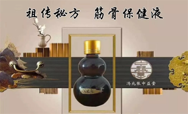 冯兆张中益堂