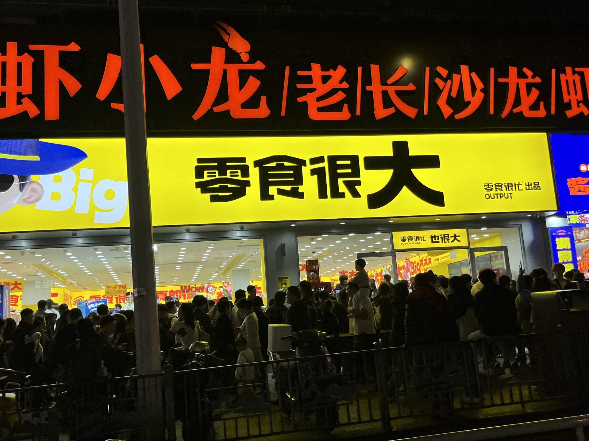 零食很大,真的很大,一旦打开,一周吃不完!