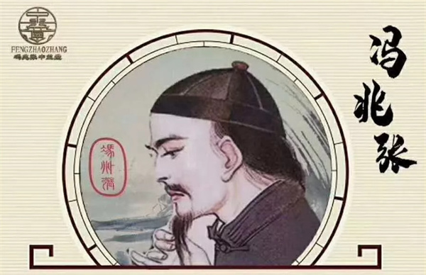 冯兆张中益堂