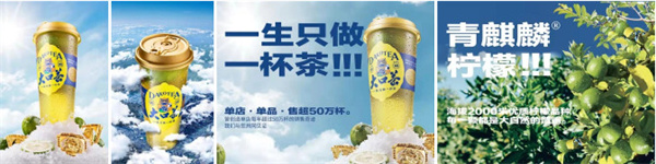 麒麟大口茶加盟费