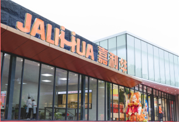 嘉利华蛋糕加盟