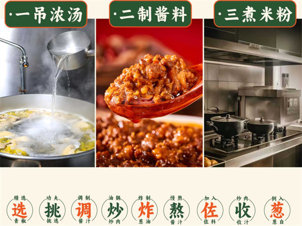 浅小洼青花椒米粉