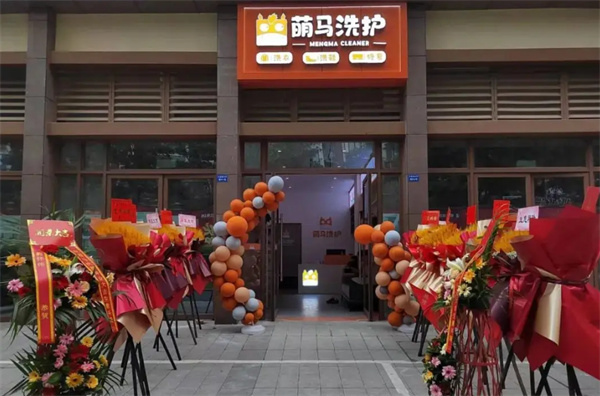 萌马洗护加盟
