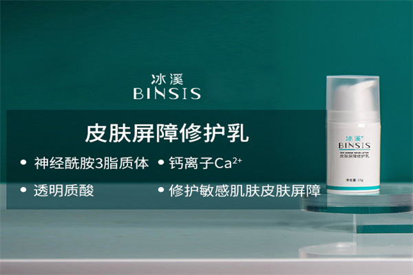 冰溪护肤品加盟
