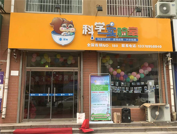 坚果科学教育