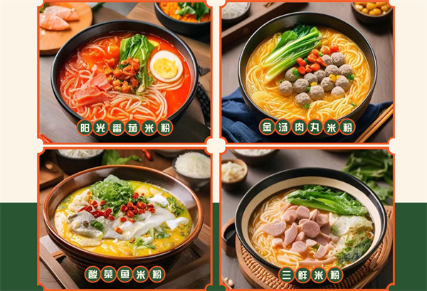 浅小洼青花椒米粉