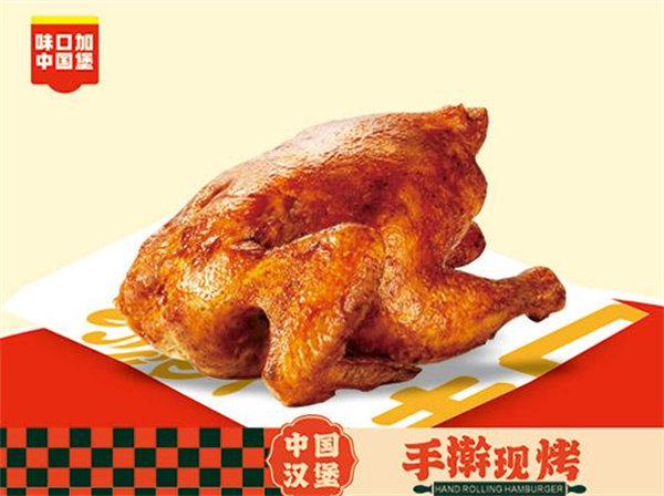 味口加手擀汉堡加盟