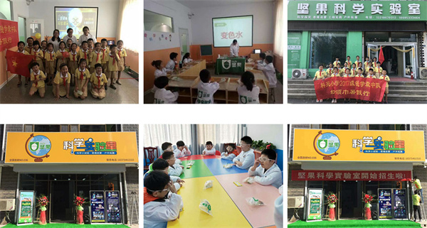 坚果科学教育