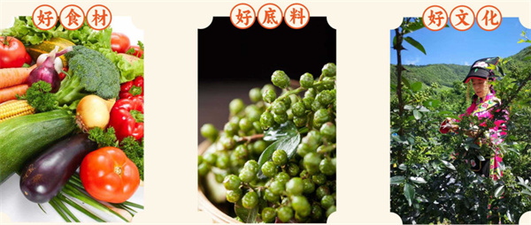 浅小洼青花椒米粉